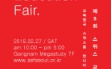 Swiss Education Fair 2016
